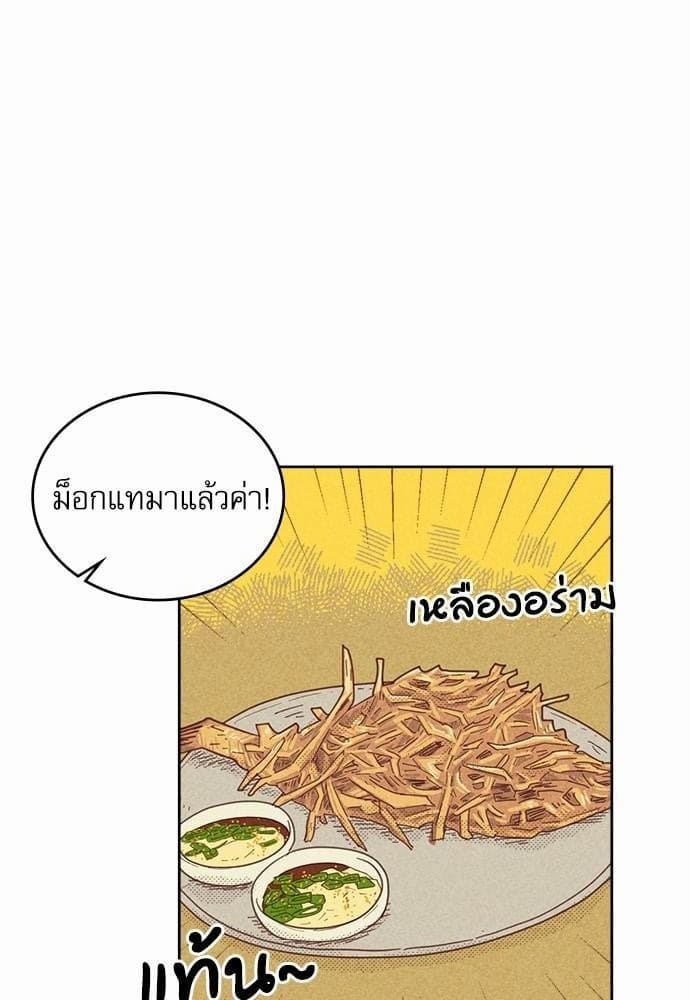 On or Off ตอนที่ 58 (1)