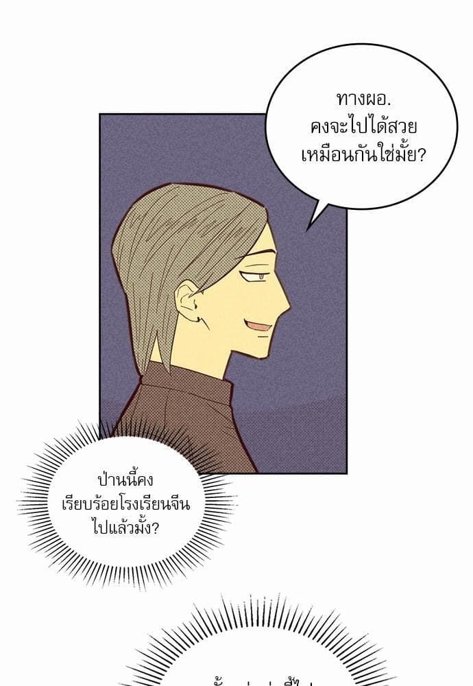 On or Off ตอนที่ 58 (10)