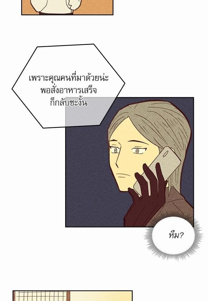 On or Off ตอนที่ 58 (13)