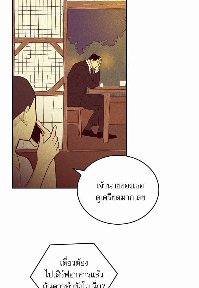 On or Off ตอนที่ 58 (14)