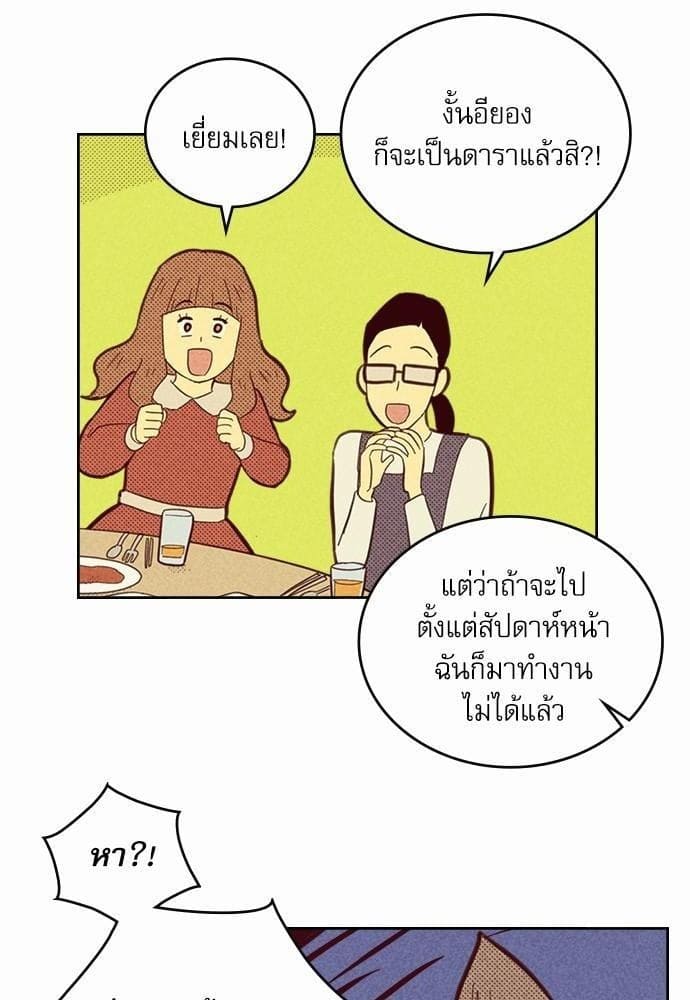 On or Off ตอนที่ 58 (19)