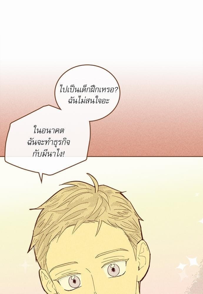 On or Off ตอนที่ 58 (24)