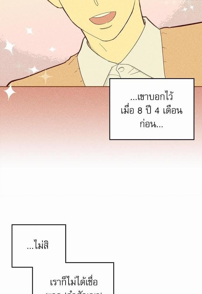 On or Off ตอนที่ 58 (26)