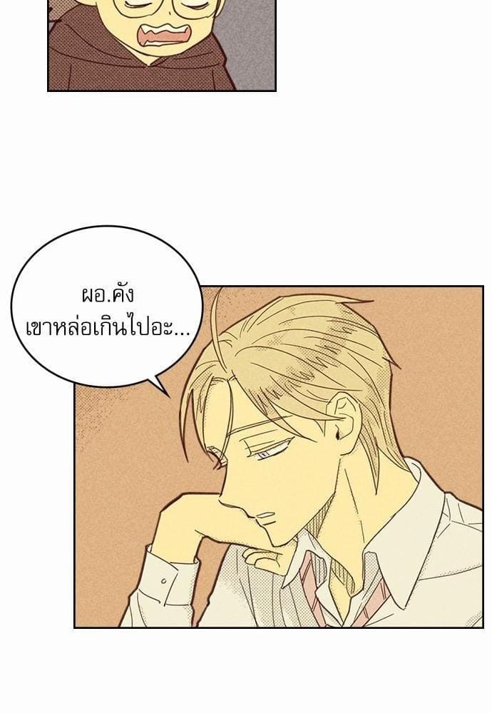 On or Off ตอนที่ 58 (29)