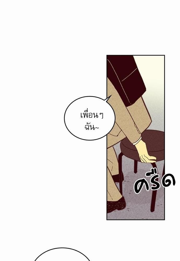 On or Off ตอนที่ 58 (3)