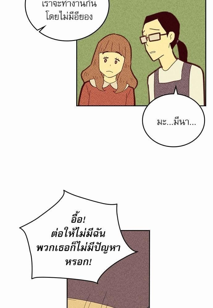 On or Off ตอนที่ 58 (31)