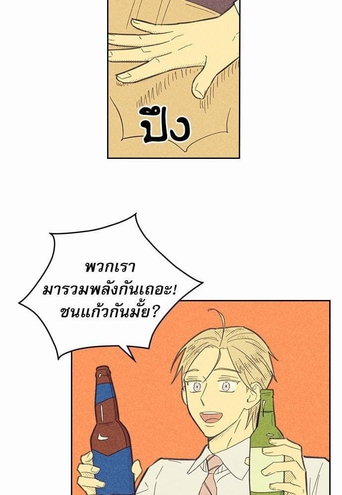 On or Off ตอนที่ 58 (32)