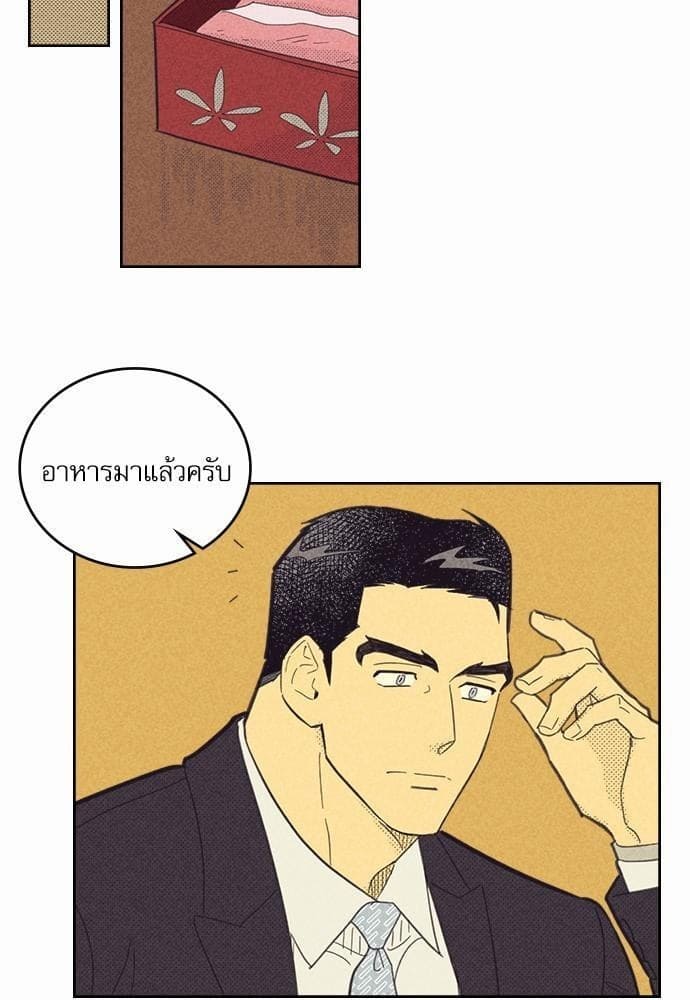 On or Off ตอนที่ 58 (35)