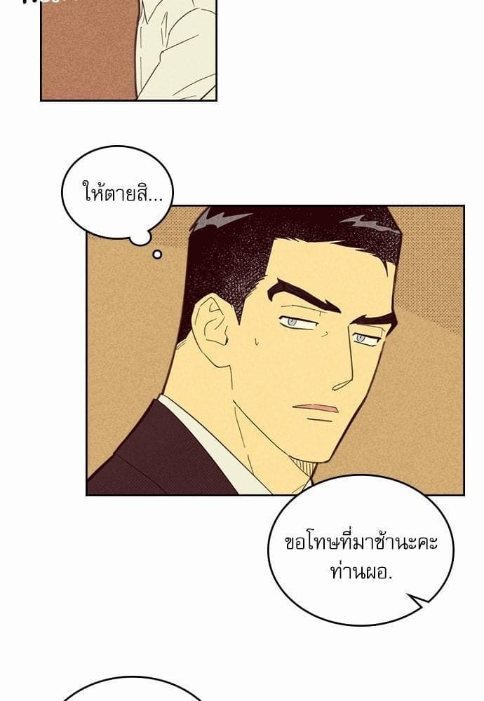 On or Off ตอนที่ 58 (37)