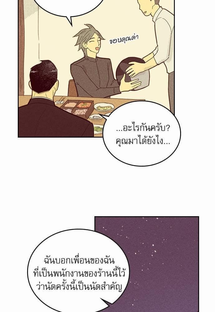 On or Off ตอนที่ 58 (41)