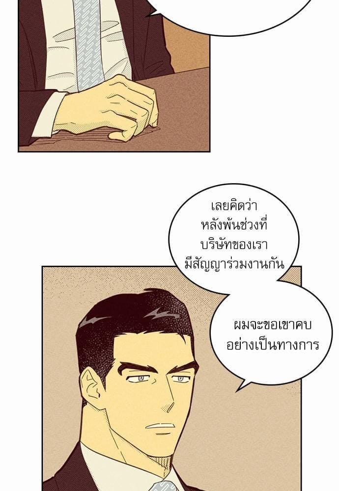 On or Off ตอนที่ 58 (42)