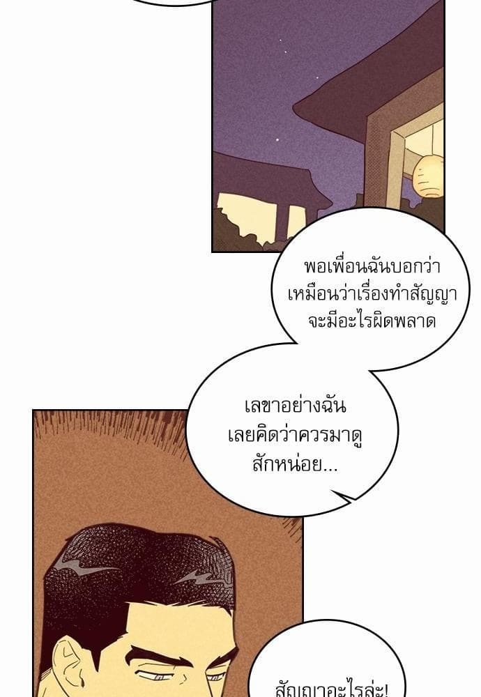 On or Off ตอนที่ 58 (43)