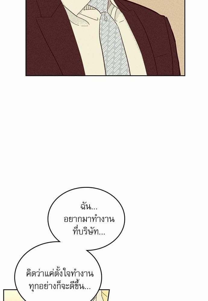 On or Off ตอนที่ 58 (44)