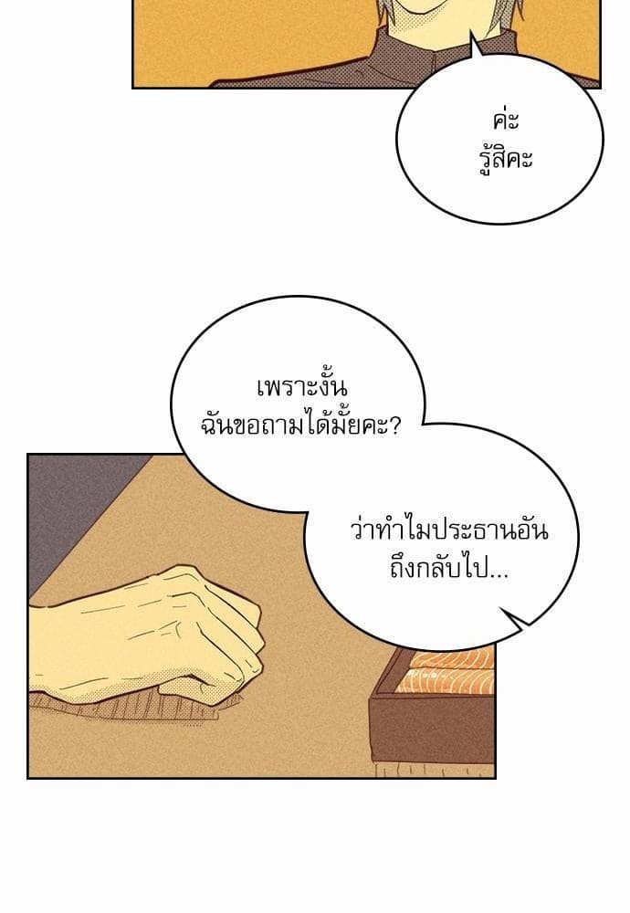 On or Off ตอนที่ 58 (46)