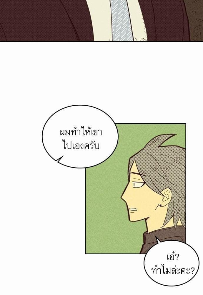 On or Off ตอนที่ 58 (48)