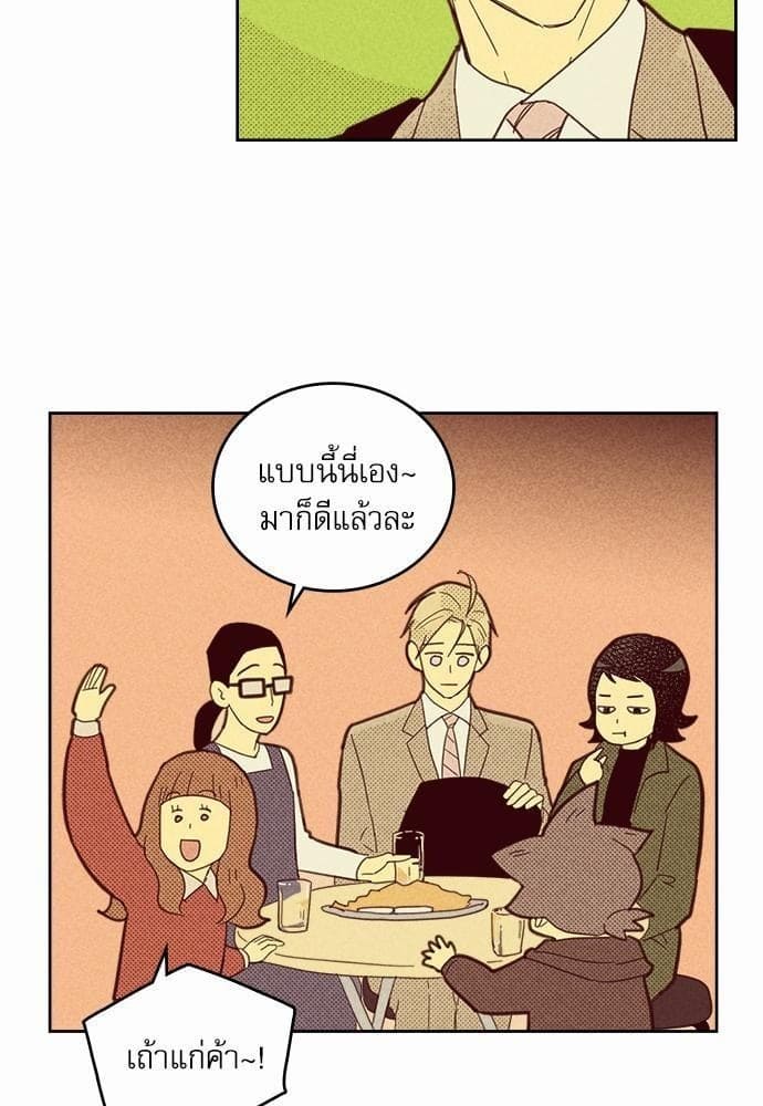 On or Off ตอนที่ 58 (6)