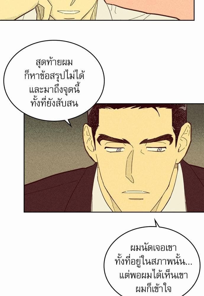 On or Off ตอนที่ 59 (14)