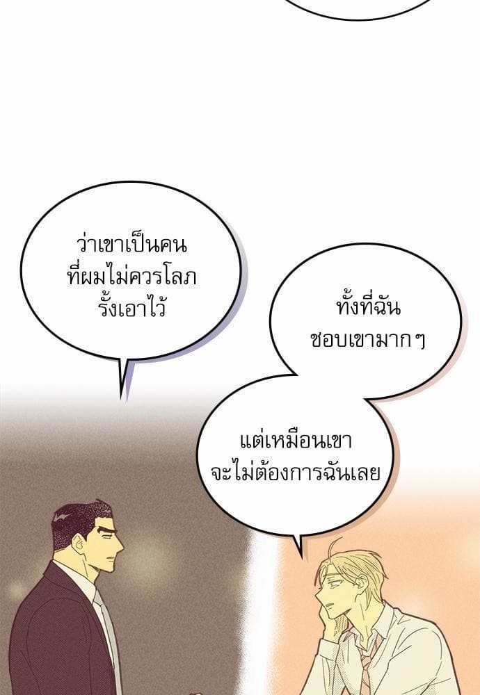 On or Off ตอนที่ 59 (15)