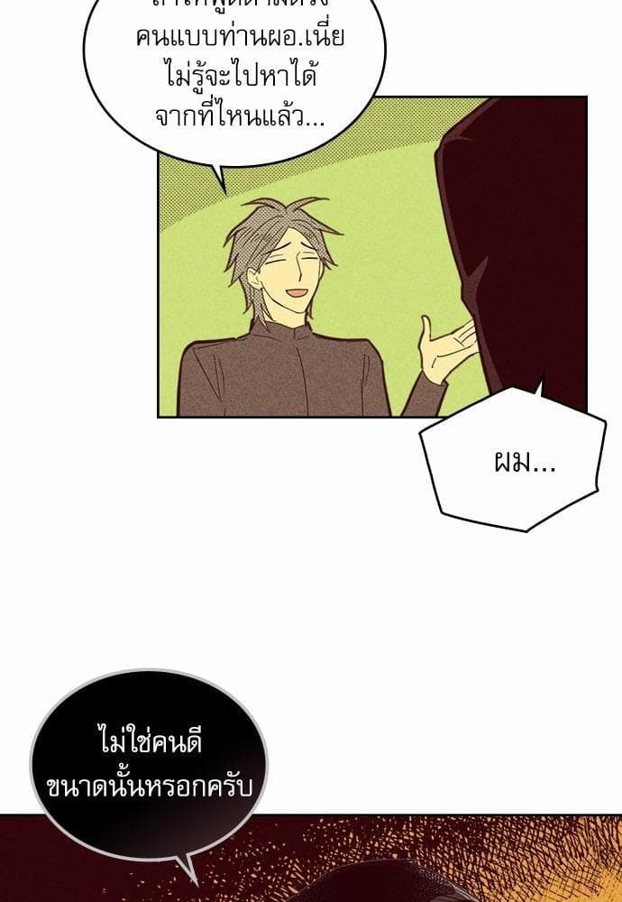 On or Off ตอนที่ 59 (19)