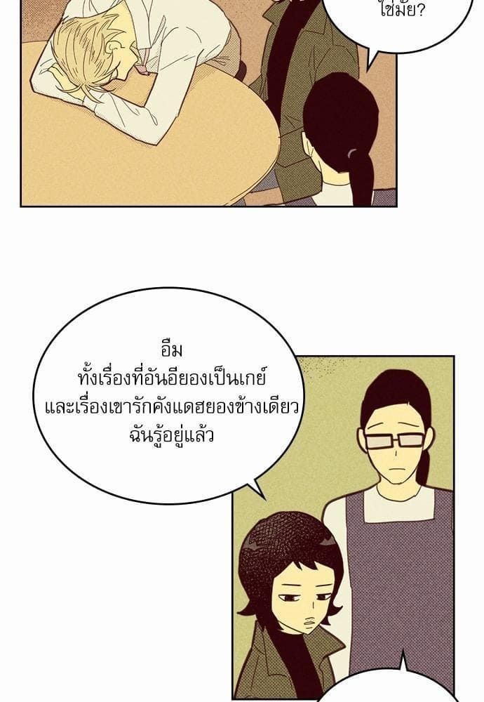 On or Off ตอนที่ 59 (26)