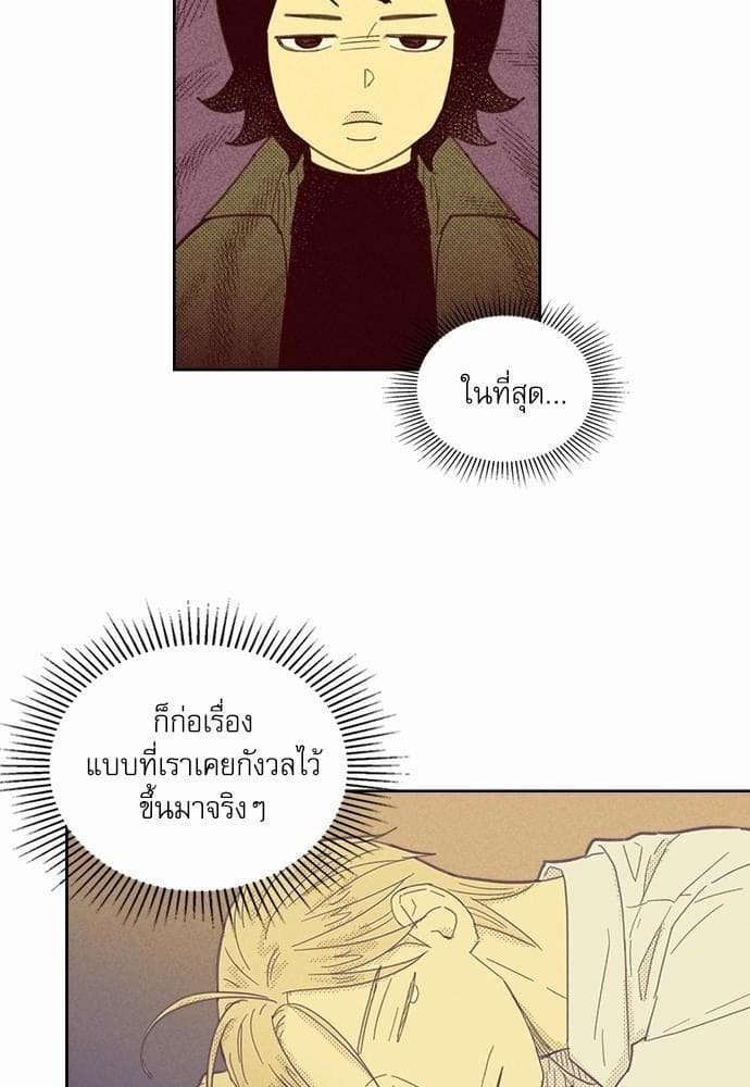 On or Off ตอนที่ 59 (29)