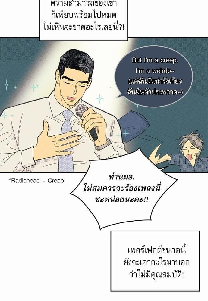 On or Off ตอนที่ 59 (35)