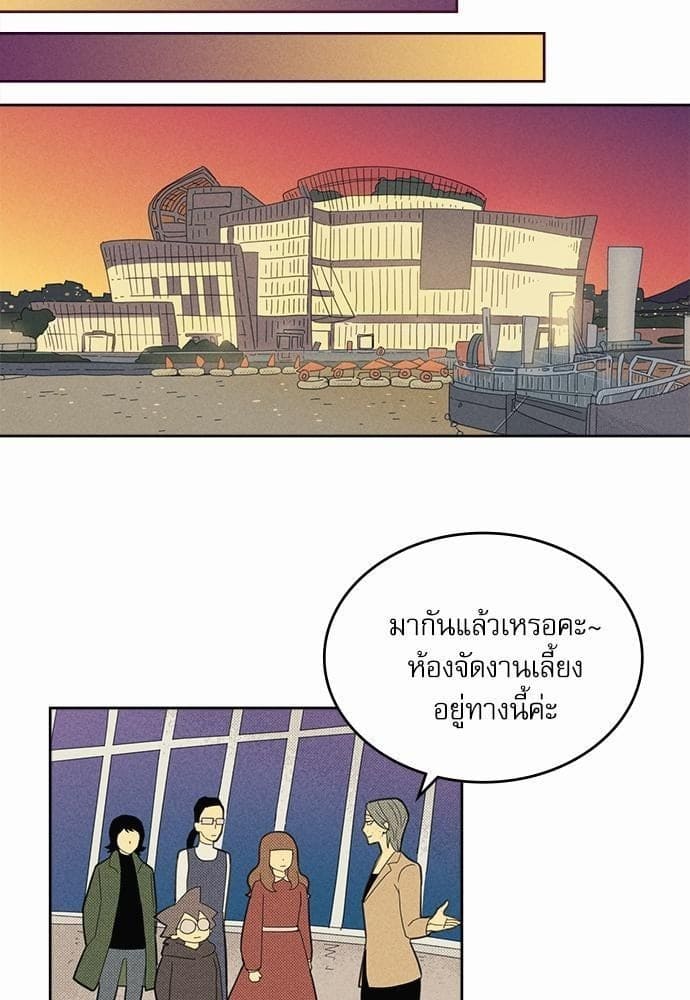 On or Off ตอนที่ 59 (38)