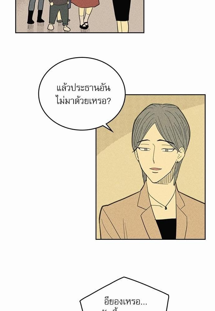 On or Off ตอนที่ 59 (39)