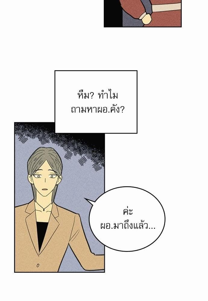 On or Off ตอนที่ 59 (41)