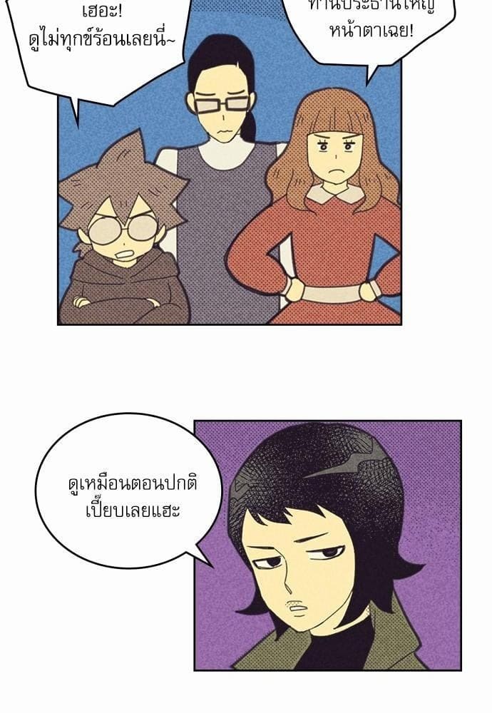 On or Off ตอนที่ 59 (43)