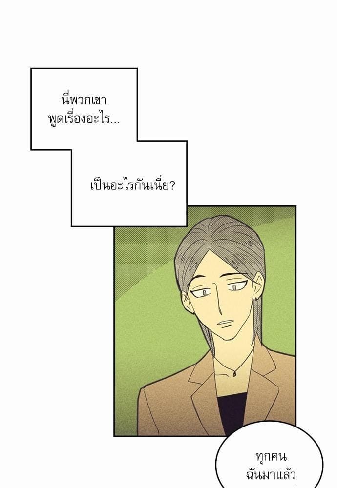 On or Off ตอนที่ 59 (44)