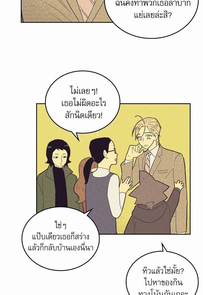 On or Off ตอนที่ 59 (48)