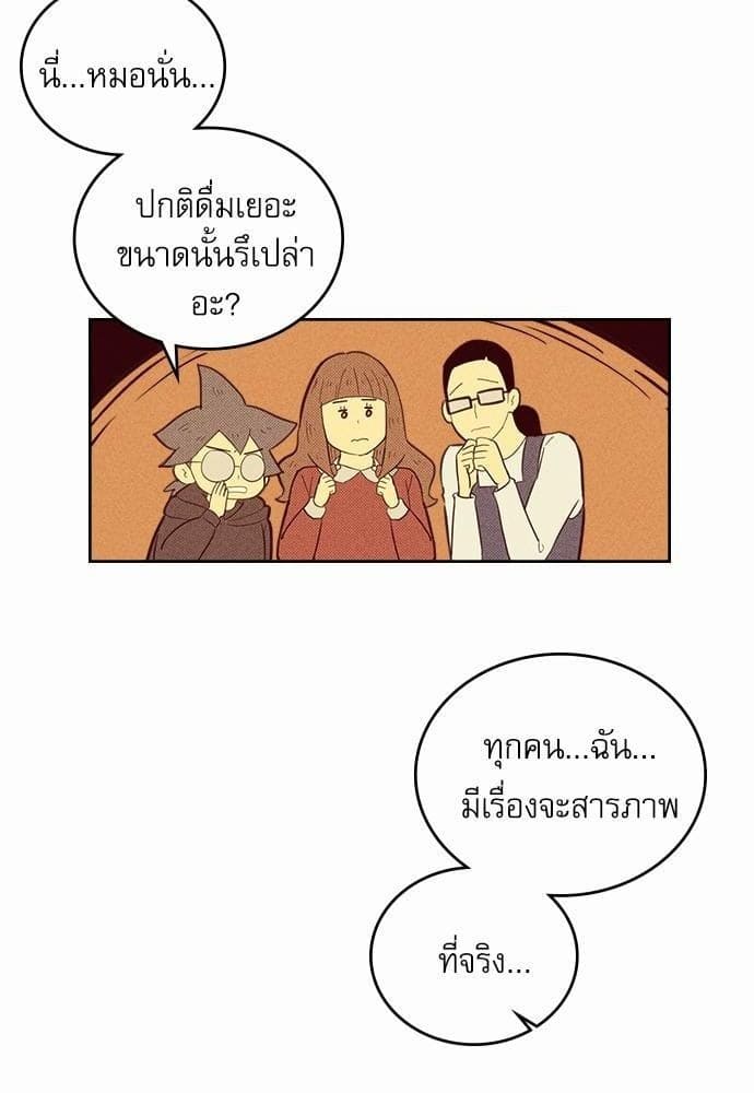 On or Off ตอนที่ 59 (5)