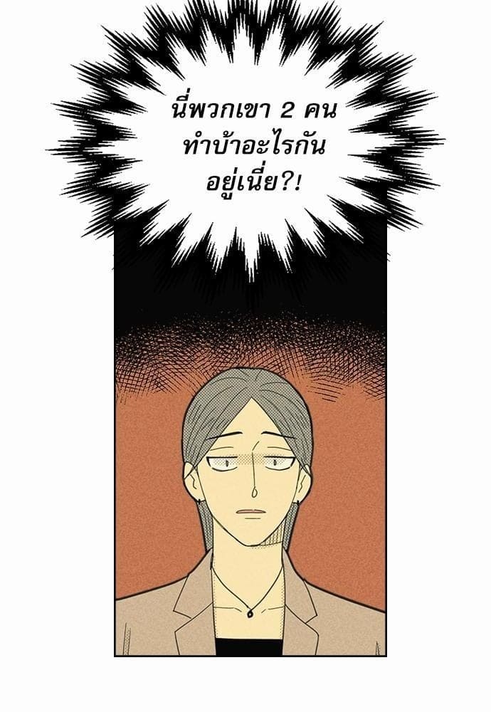 On or Off ตอนที่ 59 (50)