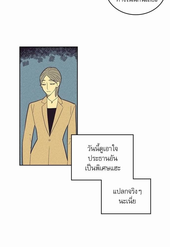 On or Off ตอนที่ 59 (51)