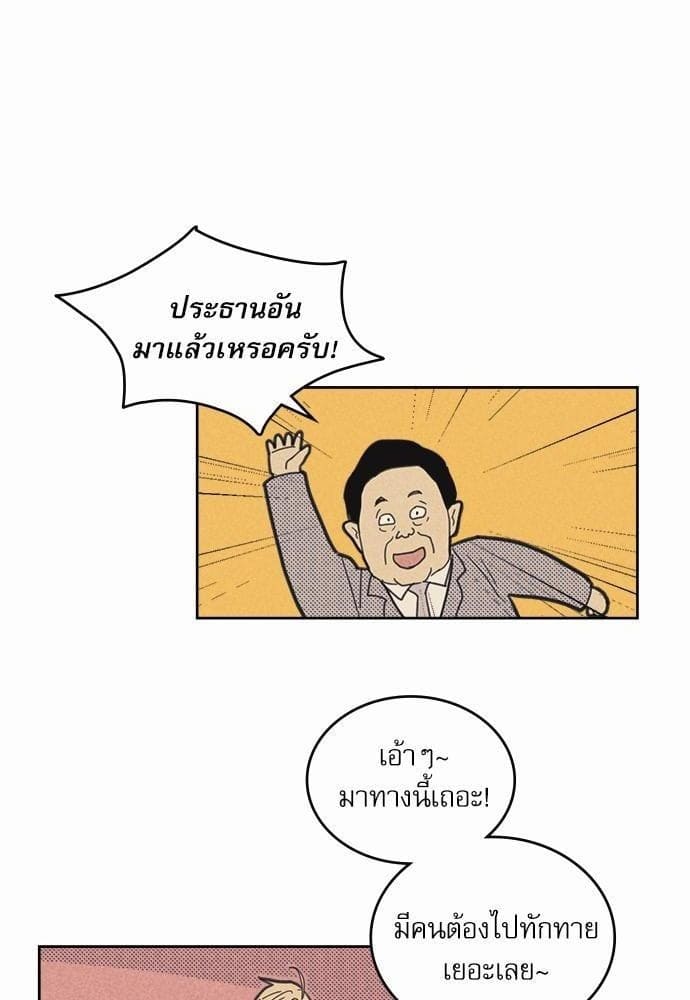 On or Off ตอนที่ 59 (52)