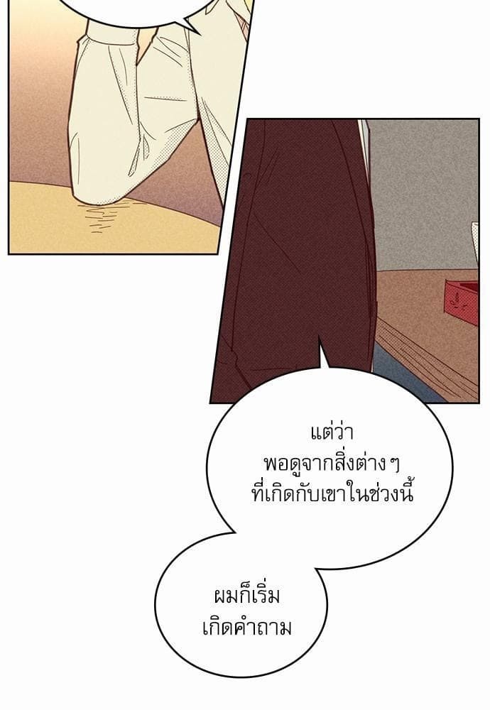 On or Off ตอนที่ 59 (7)