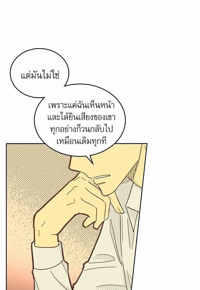 On or Off ตอนที่ 59 (8)