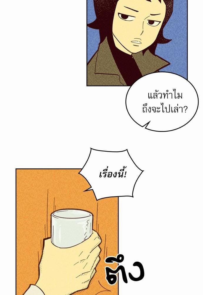 On or Off ตอนที่ 59 (9)