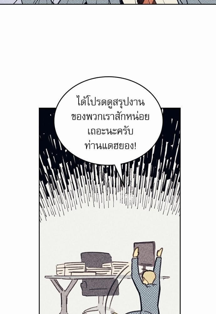 On or Off ตอนที่ 6 (13)