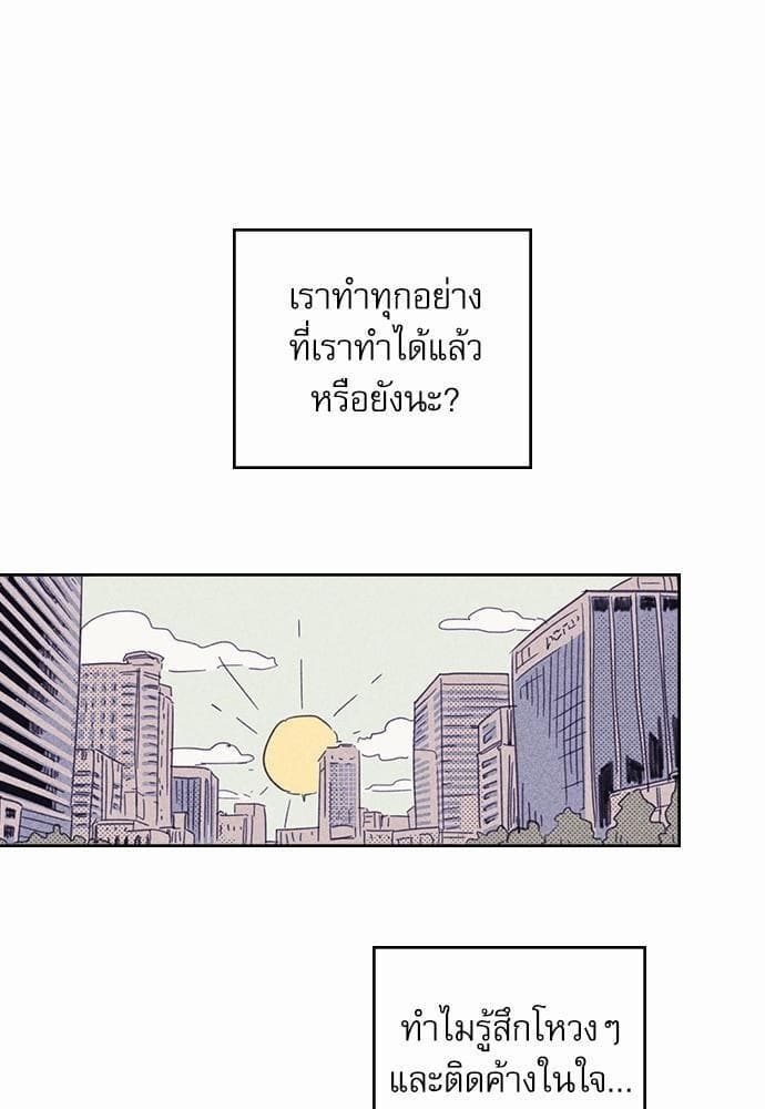 On or Off ตอนที่ 6 (15)