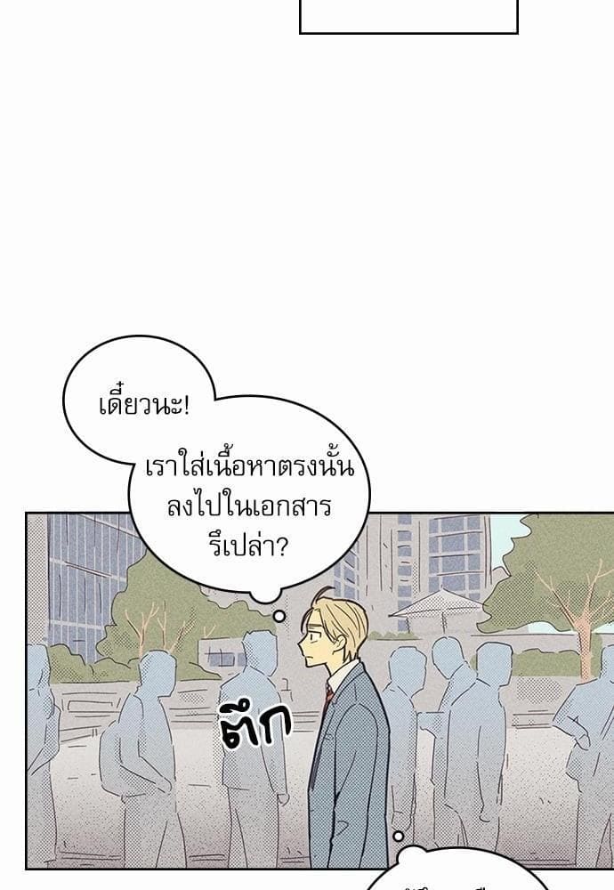 On or Off ตอนที่ 6 (16)