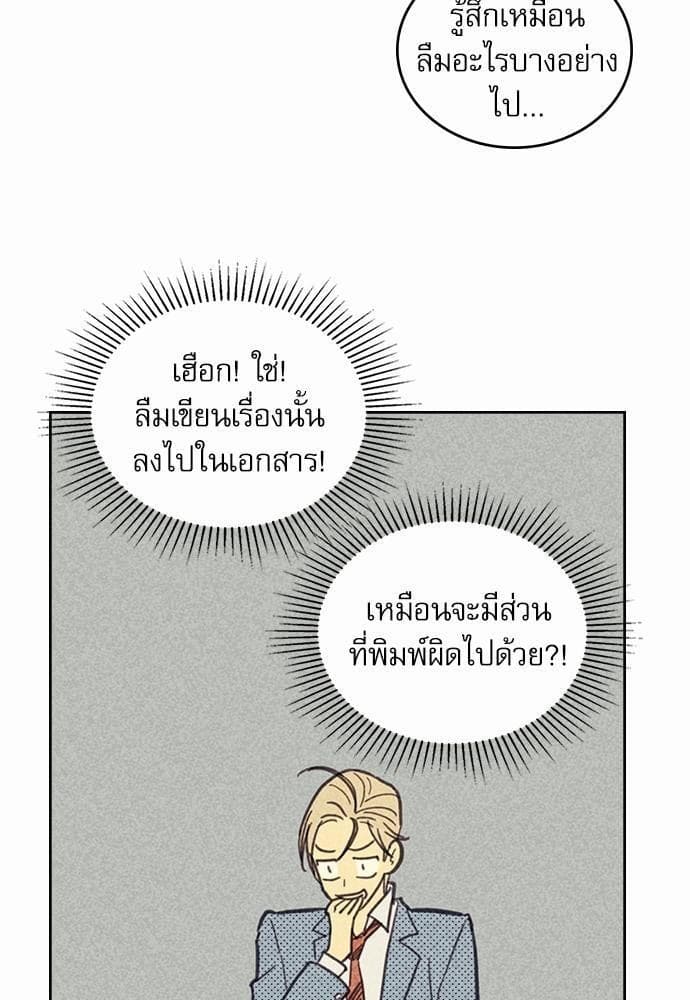 On or Off ตอนที่ 6 (17)