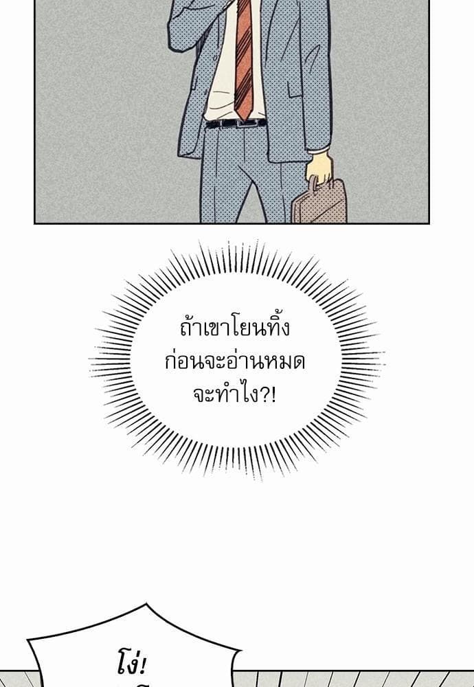 On or Off ตอนที่ 6 (18)