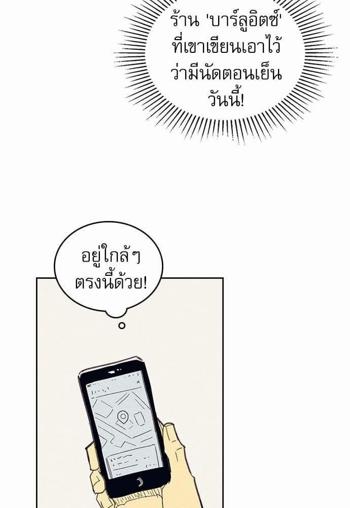 On or Off ตอนที่ 6 (21)