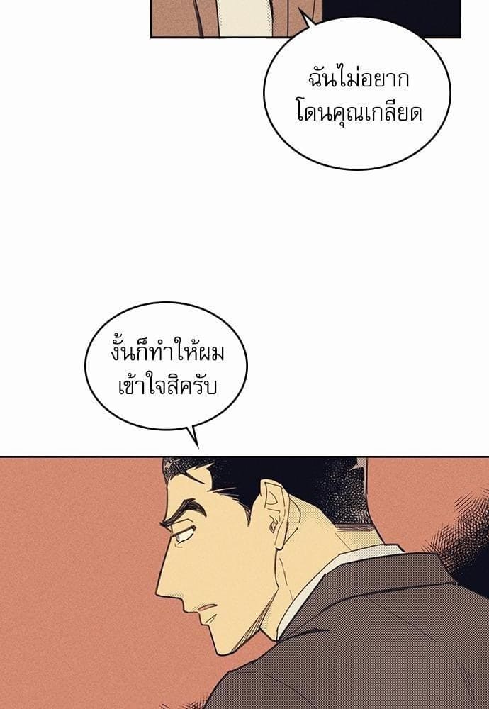 On or Off ตอนที่ 6 (26)