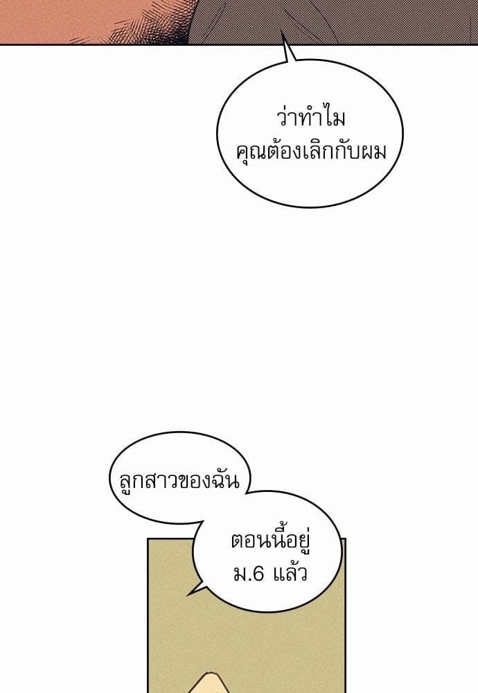 On or Off ตอนที่ 6 (27)