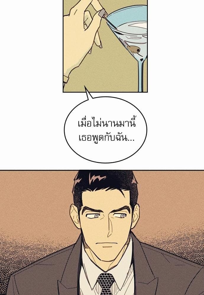 On or Off ตอนที่ 6 (28)