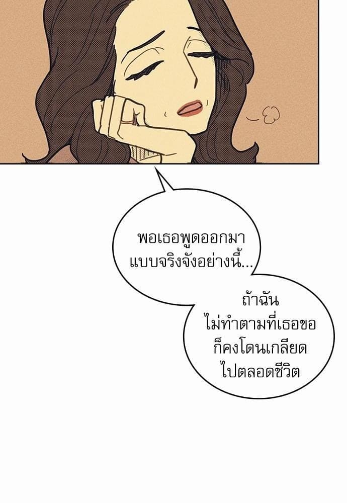 On or Off ตอนที่ 6 (30)