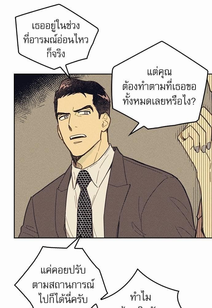 On or Off ตอนที่ 6 (31)